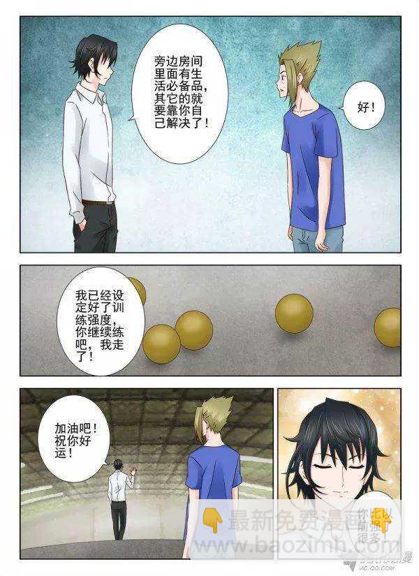 144 传授五-第147话