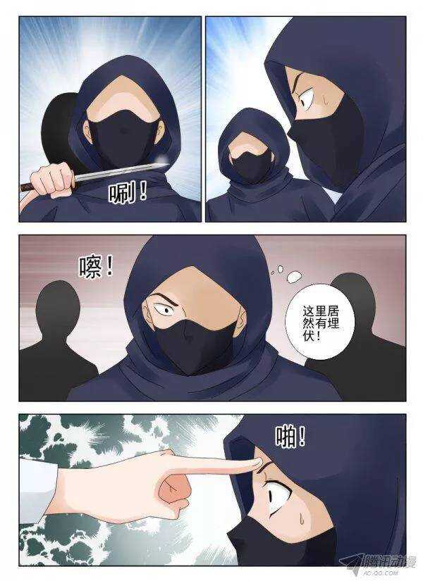 146 刺客-第149话