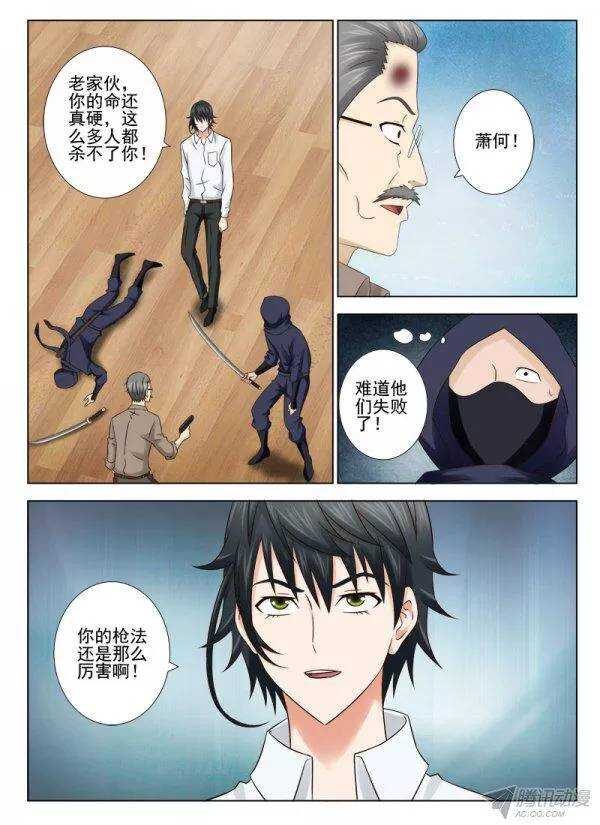 148话 救老头-第151话