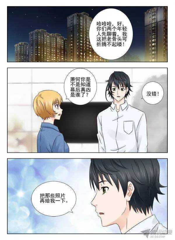 150 我一定会为他们报仇-第153话