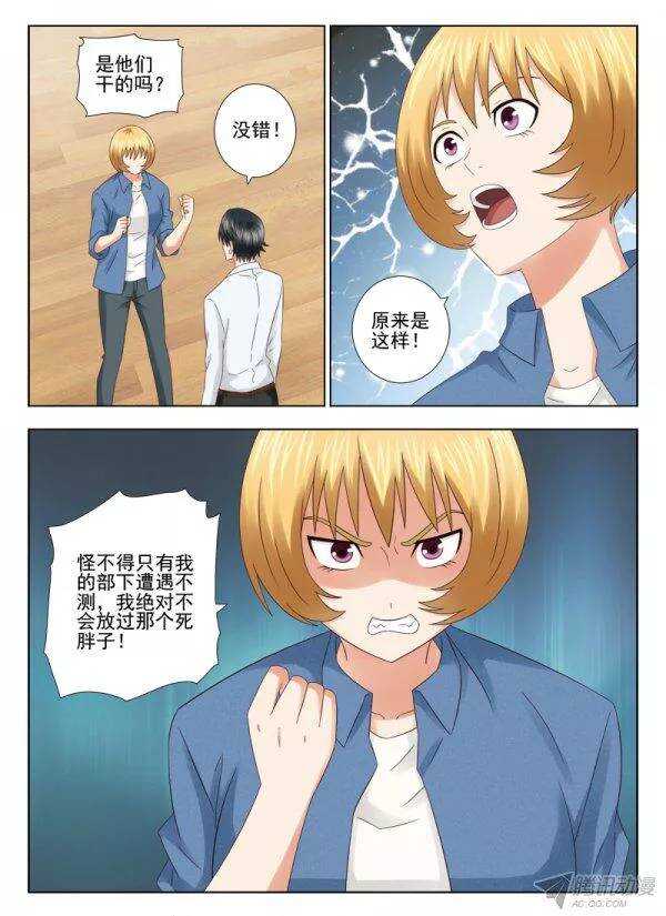 150 我一定会为他们报仇-第153话