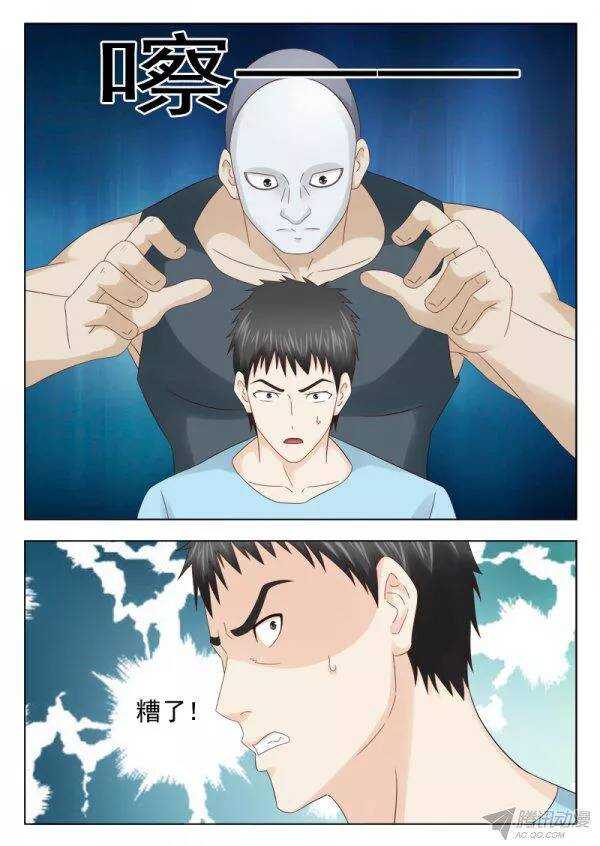 152 劲敌-第155话