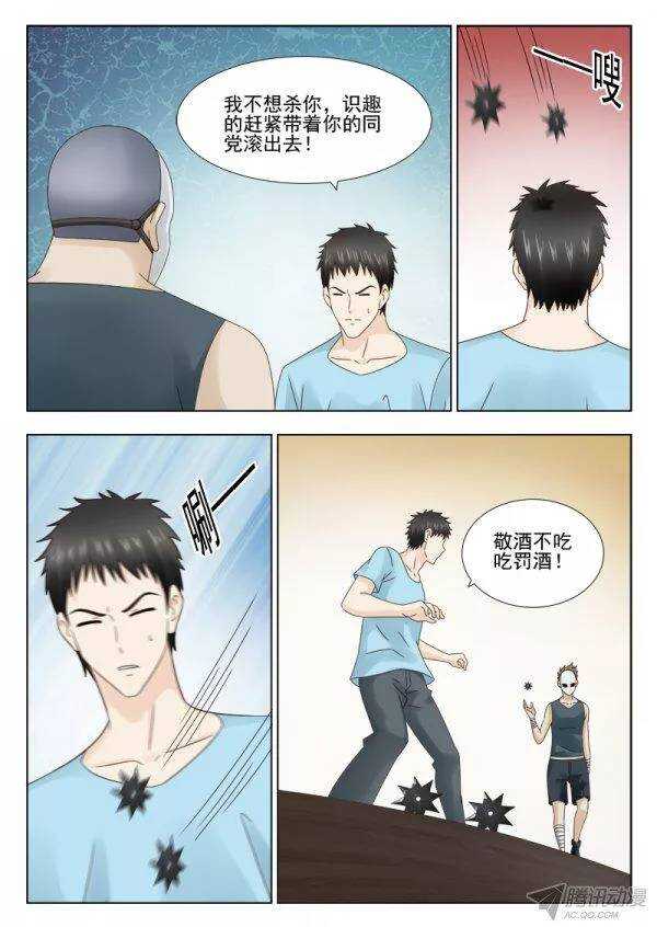 152 劲敌-第155话