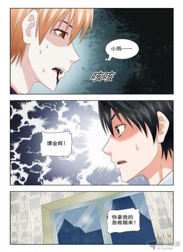 155 还是晚了一步-第157话