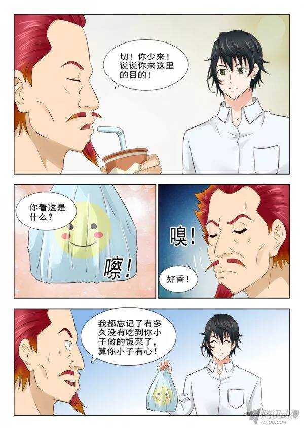 157 赤狐狸-第159话
