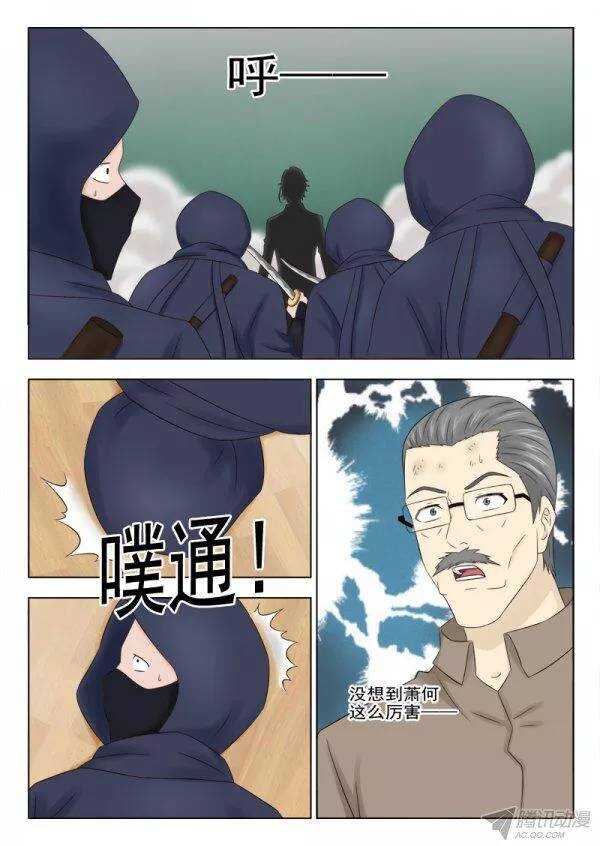 157 赤狐狸-第159话
