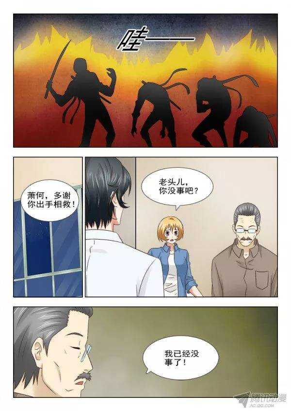 157 赤狐狸-第159话