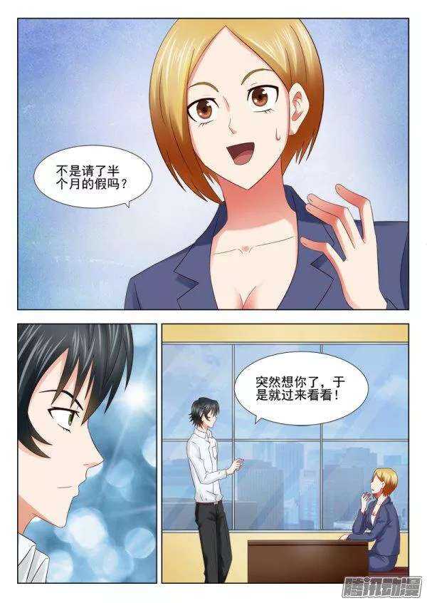159 阴险的女人-第161话