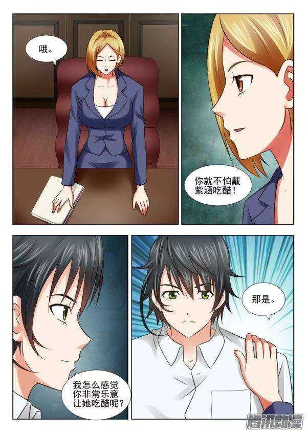 159 阴险的女人-第161话