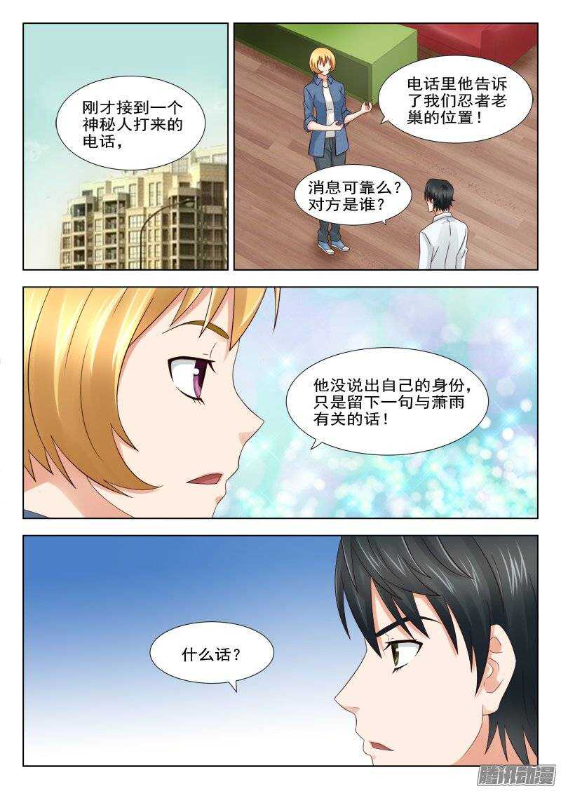 161 好消息-第163话