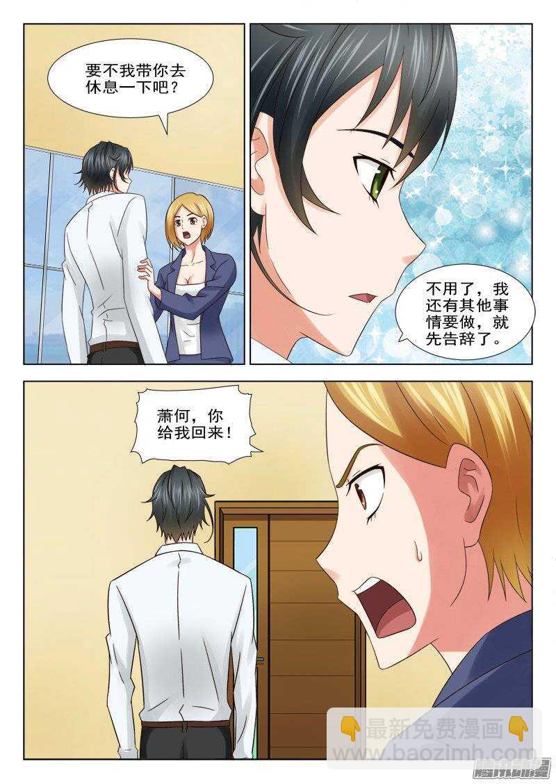 161 好消息-第163话