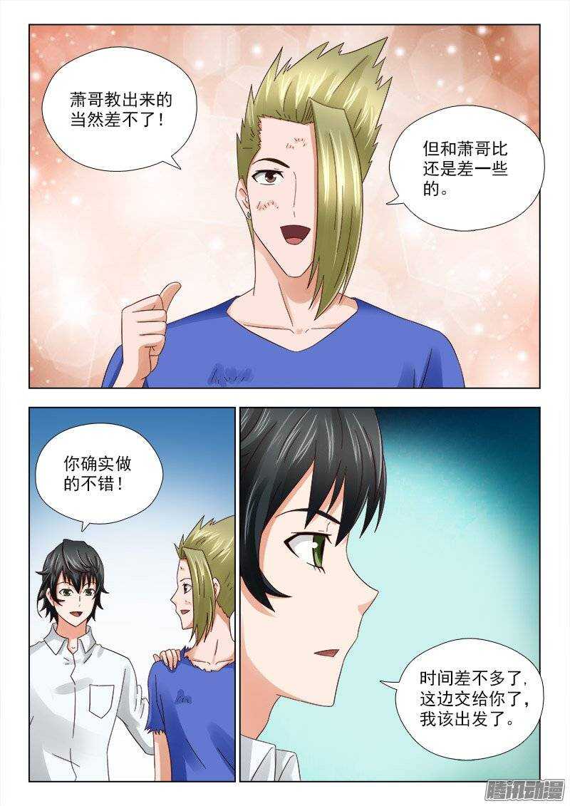 165 利锋回来了-第167话