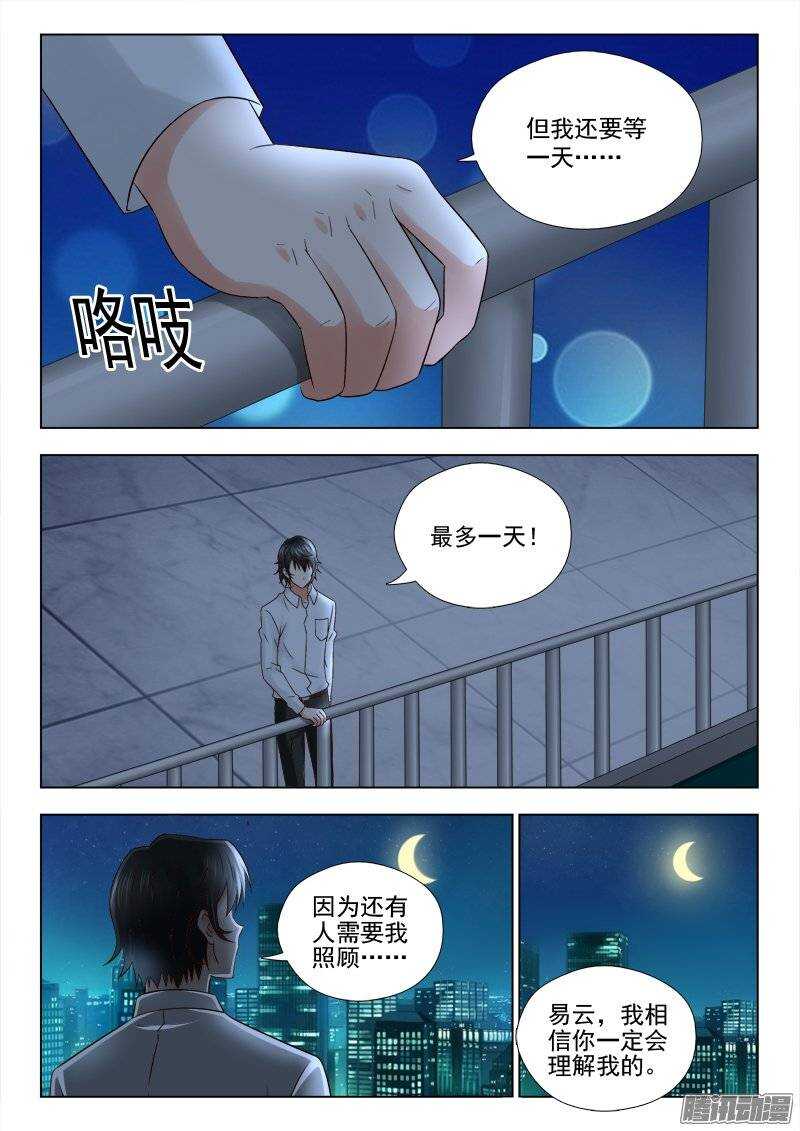 165 利锋回来了-第167话