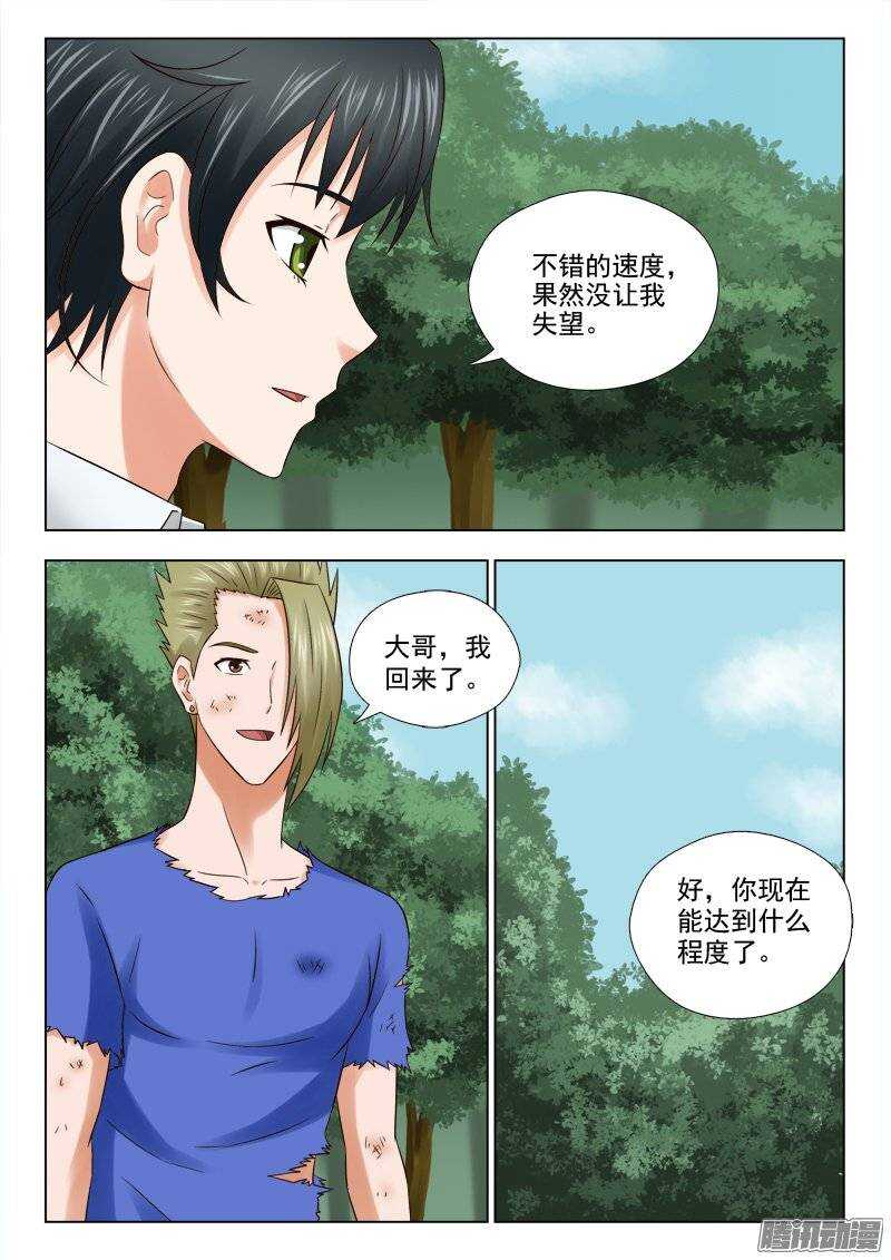165 利锋回来了-第167话