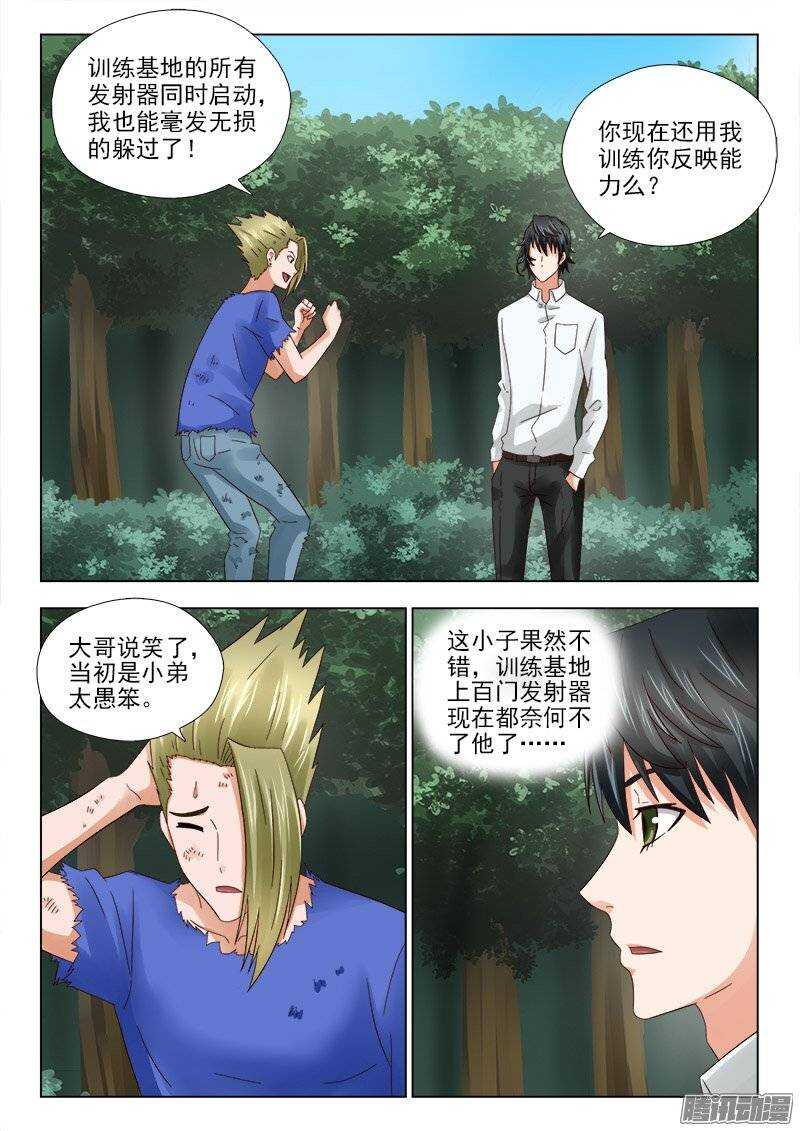 165 利锋回来了-第167话