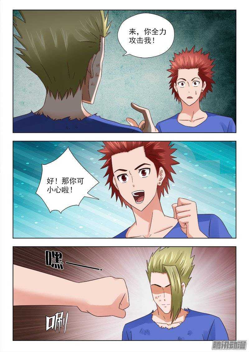 165 利锋回来了-第167话
