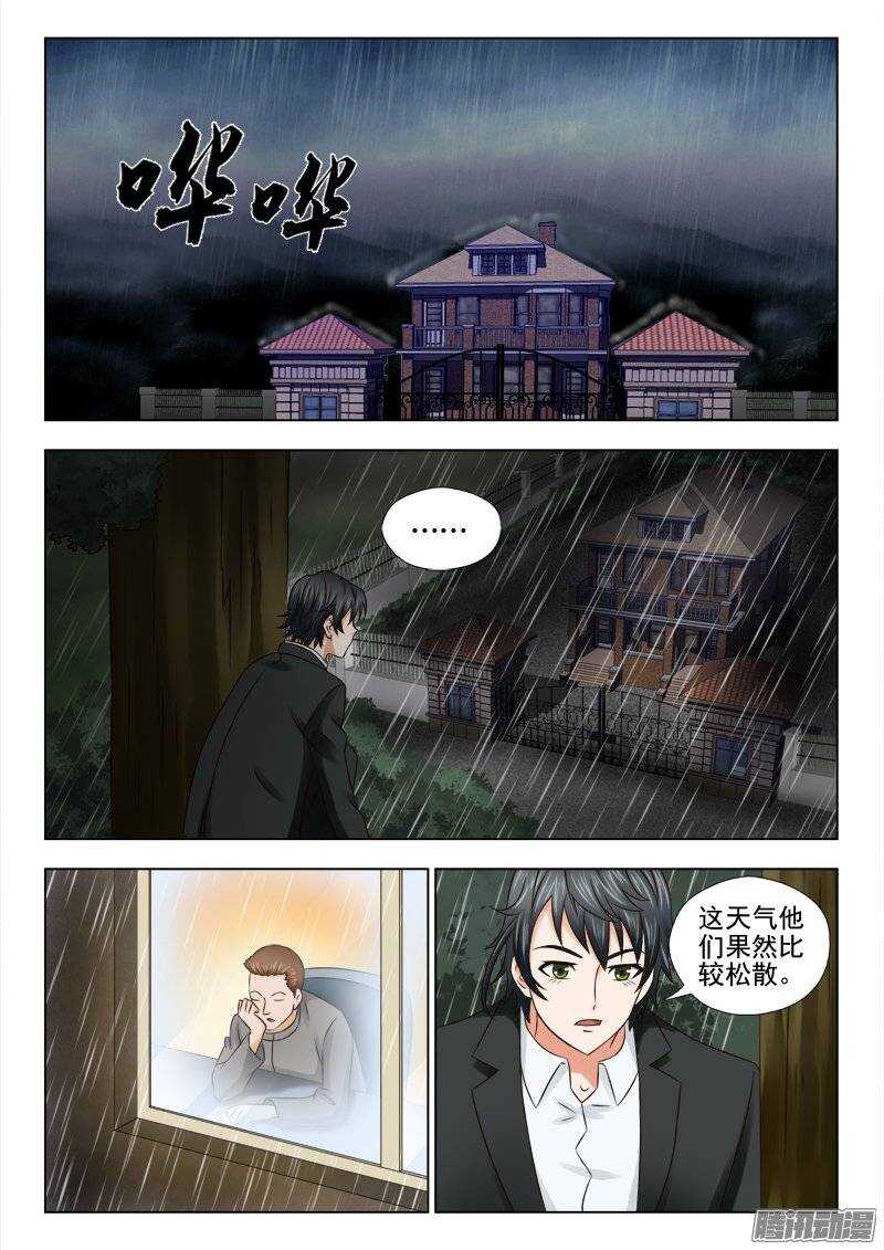 167 开始行动-第169话