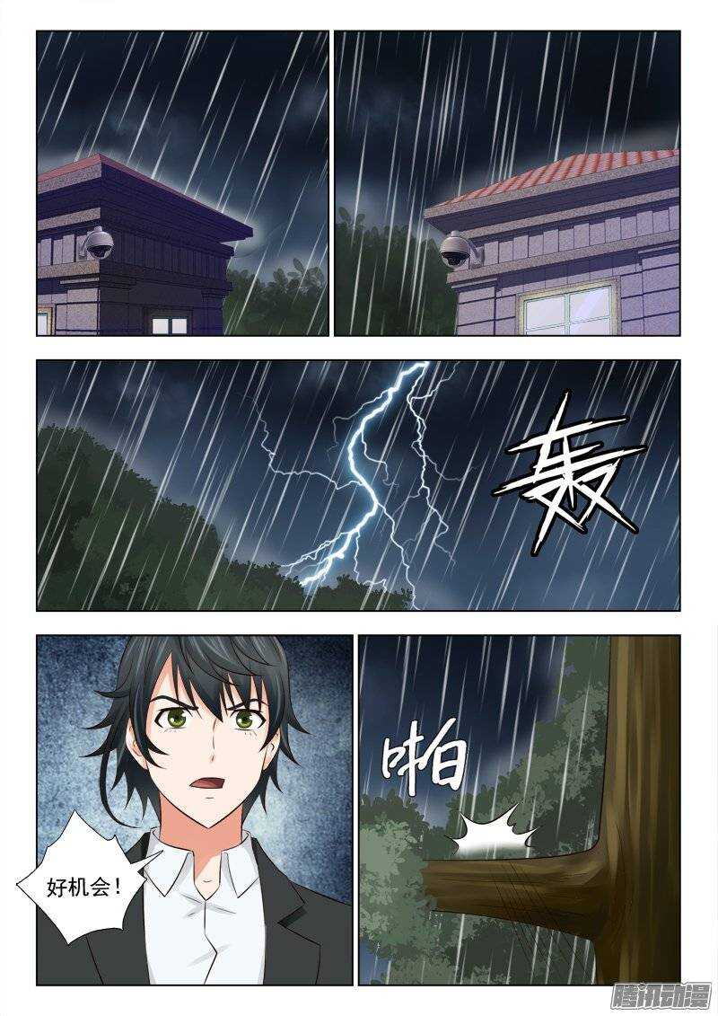 167 开始行动-第169话