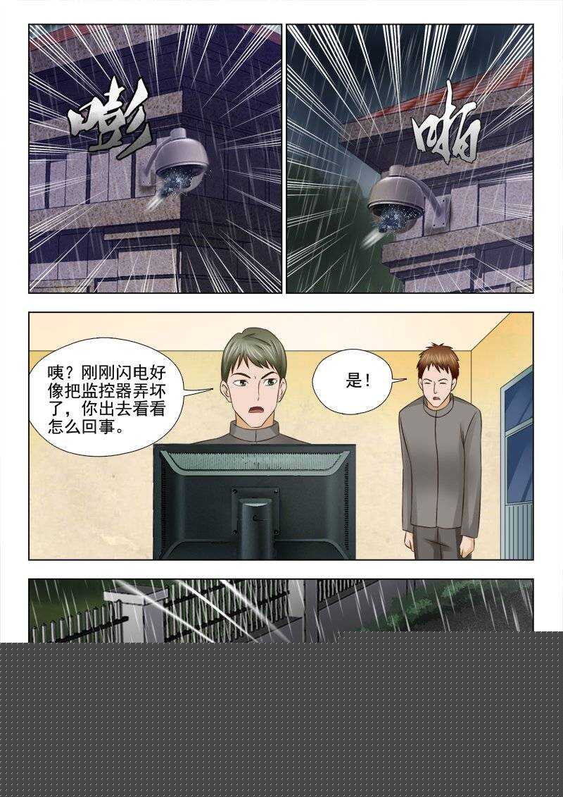167 开始行动-第169话