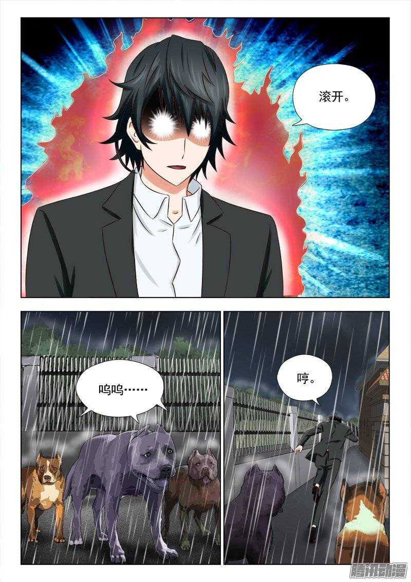 167 开始行动-第169话