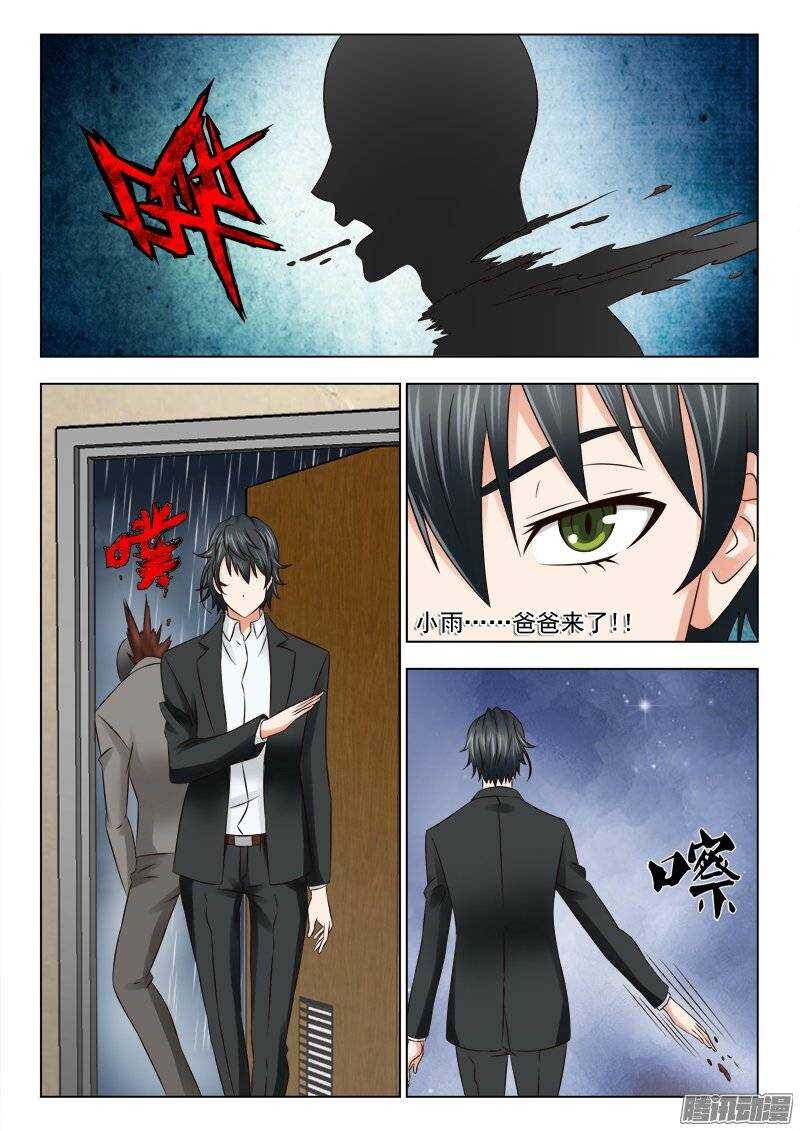 167 开始行动-第169话