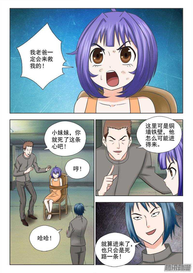 167 开始行动-第169话