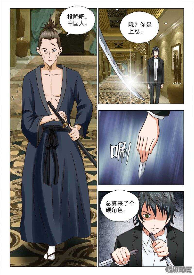169 父女相见-第171话