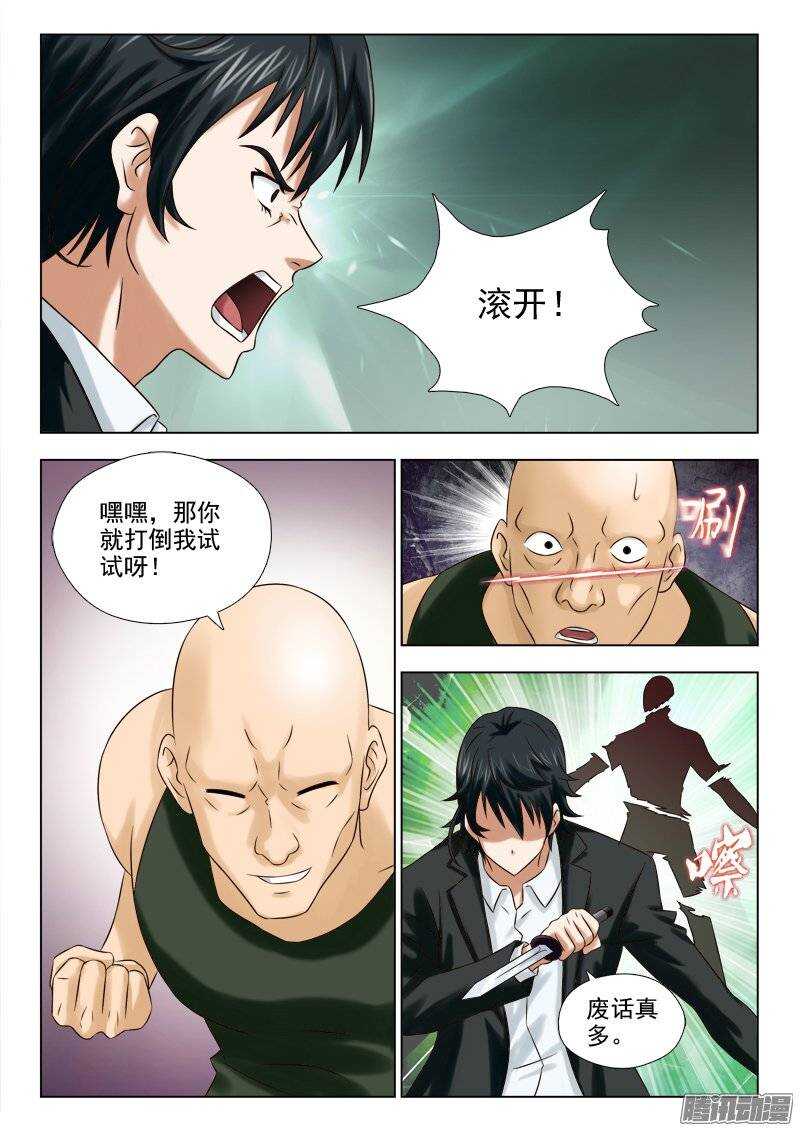 169 父女相见-第171话