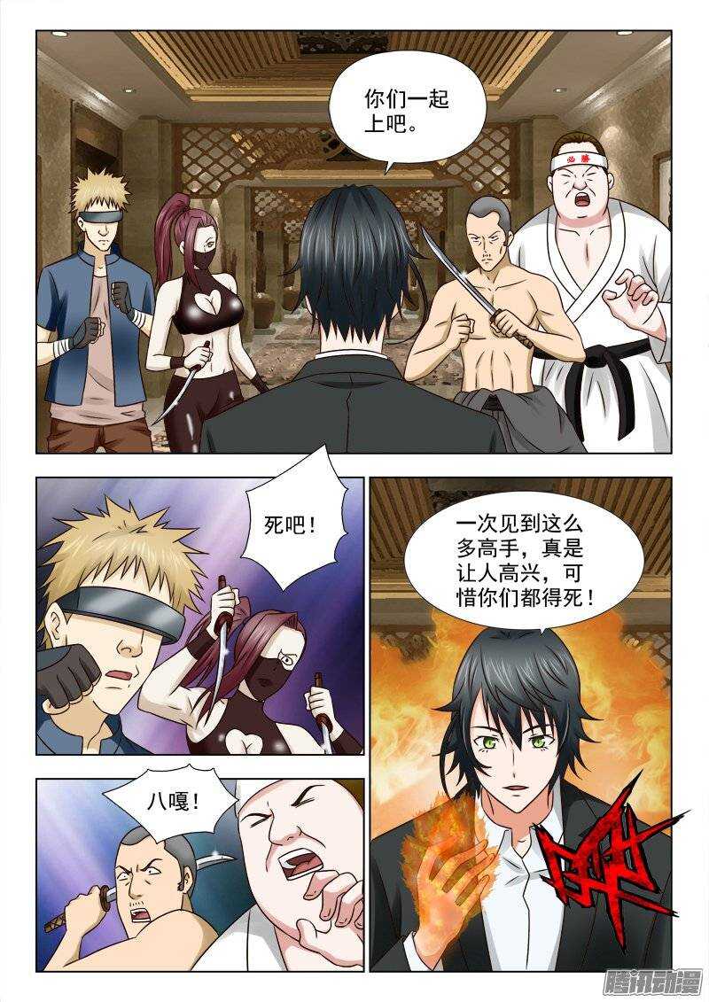 169 父女相见-第171话