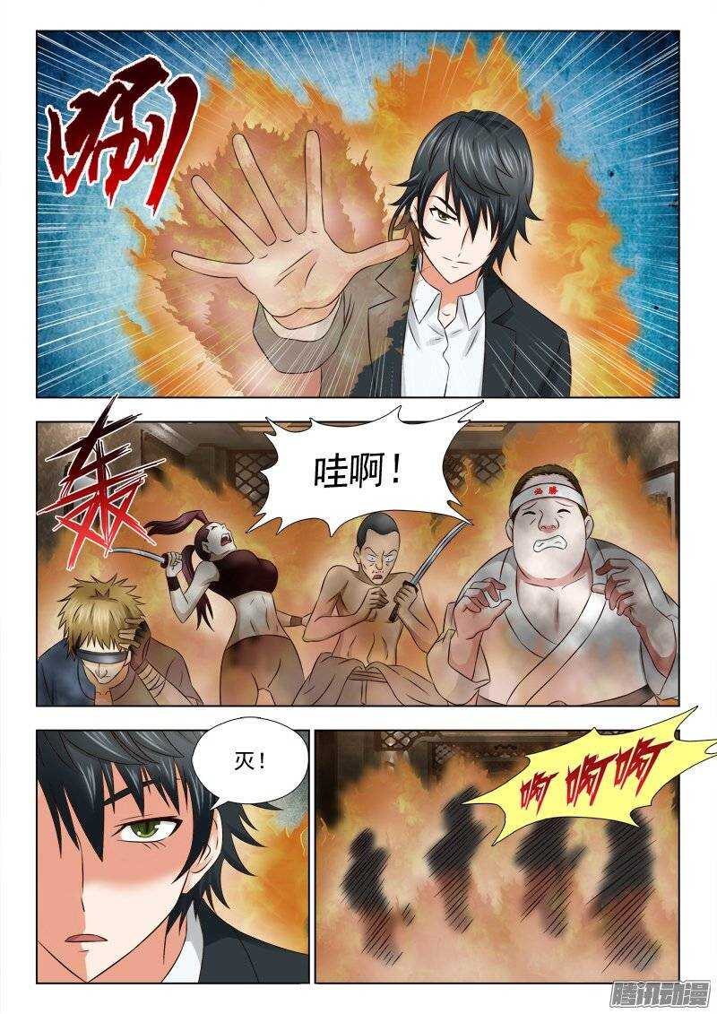 169 父女相见-第171话