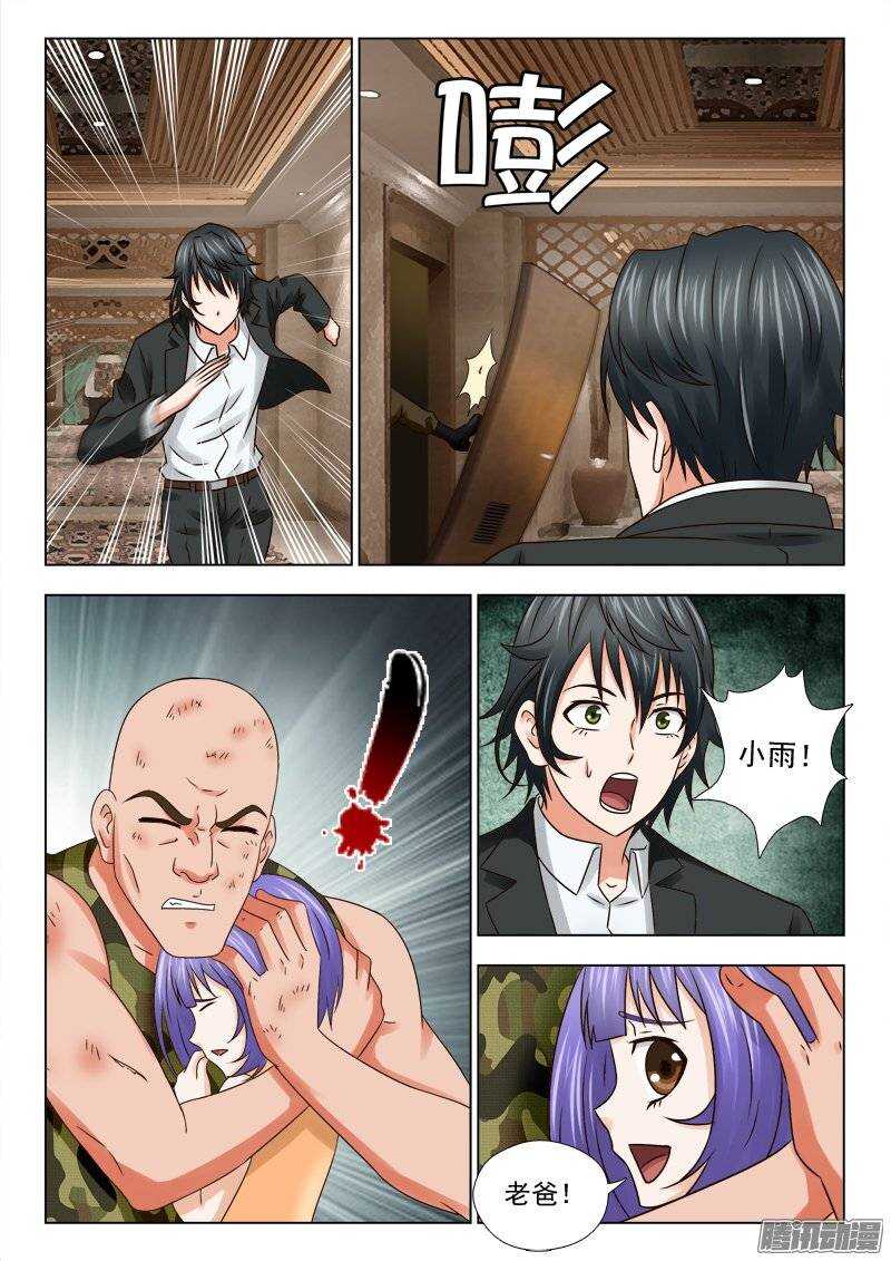 169 父女相见-第171话