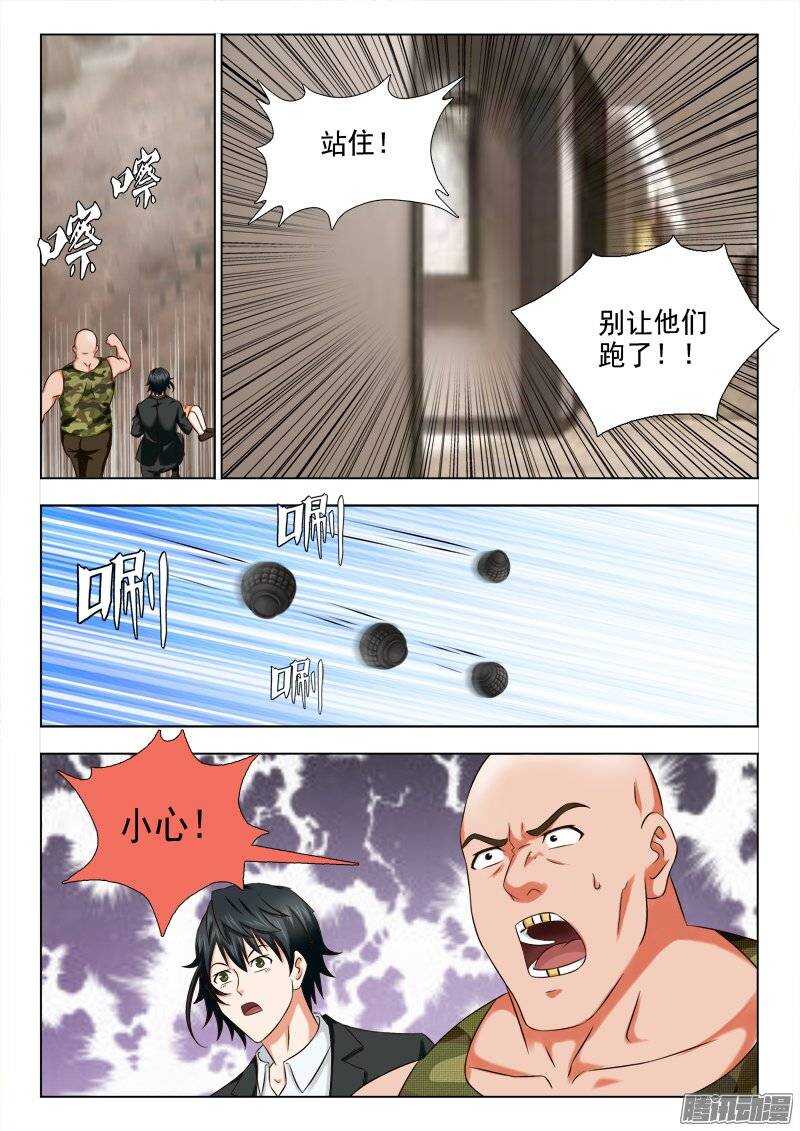 171 势不可挡-第173话