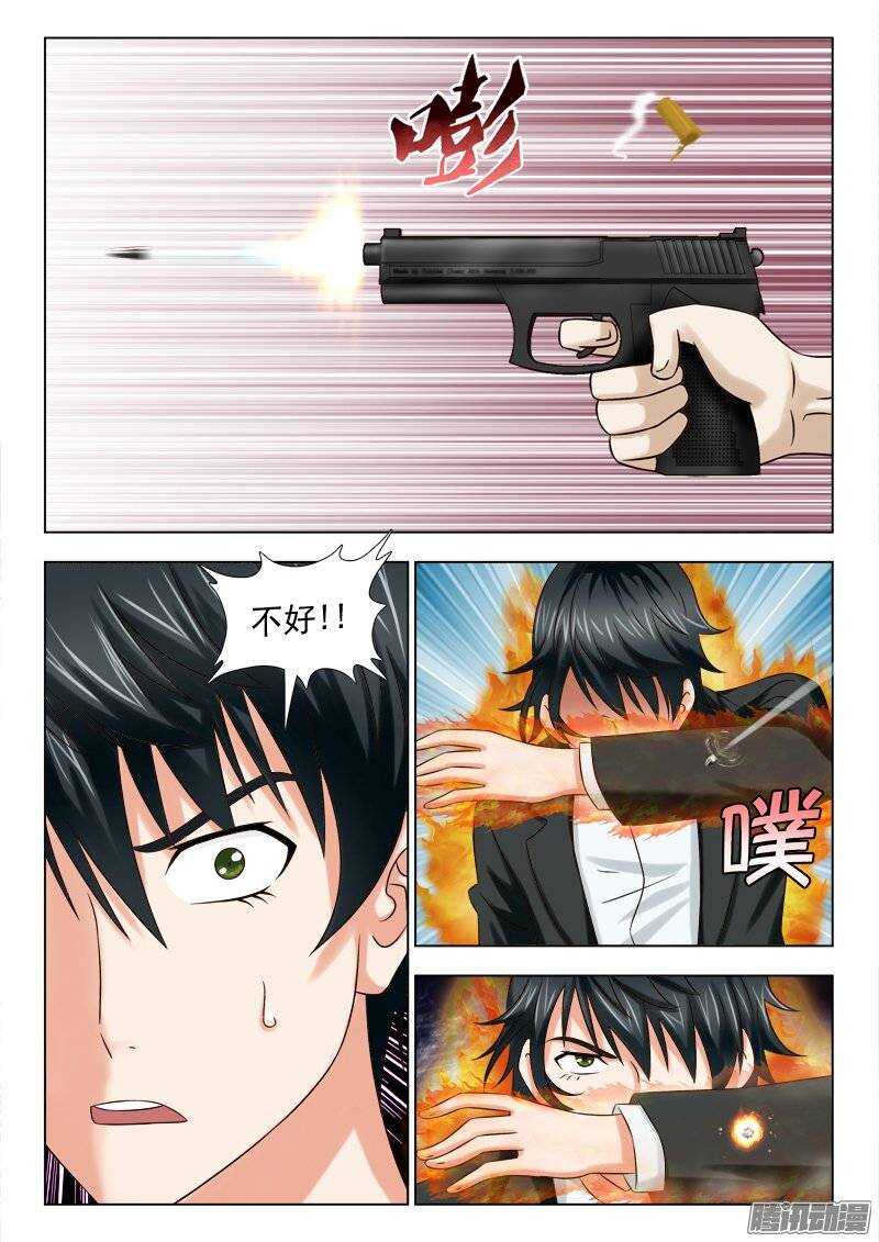 173 不死不休-第175话