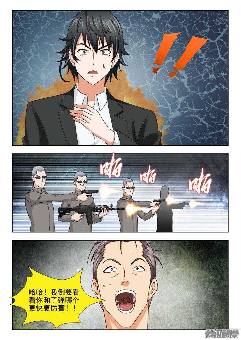 173 不死不休-第175话