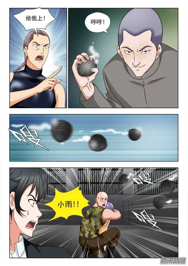 173 不死不休-第175话