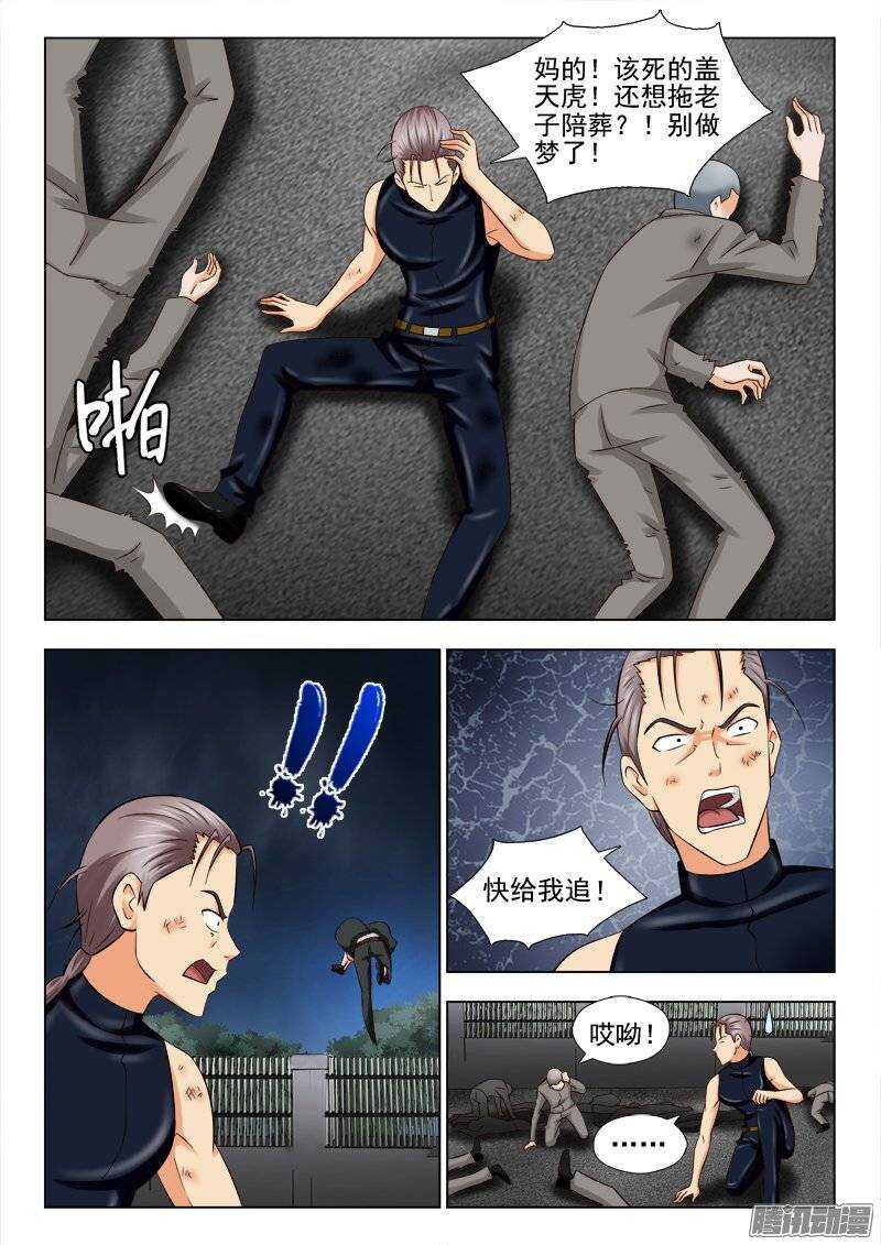175 别了朋友-第177话