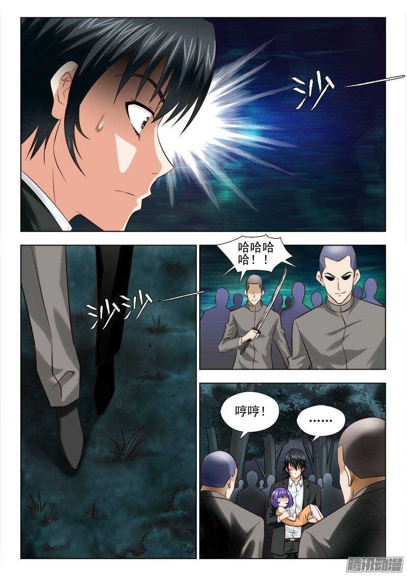 175 别了朋友-第177话