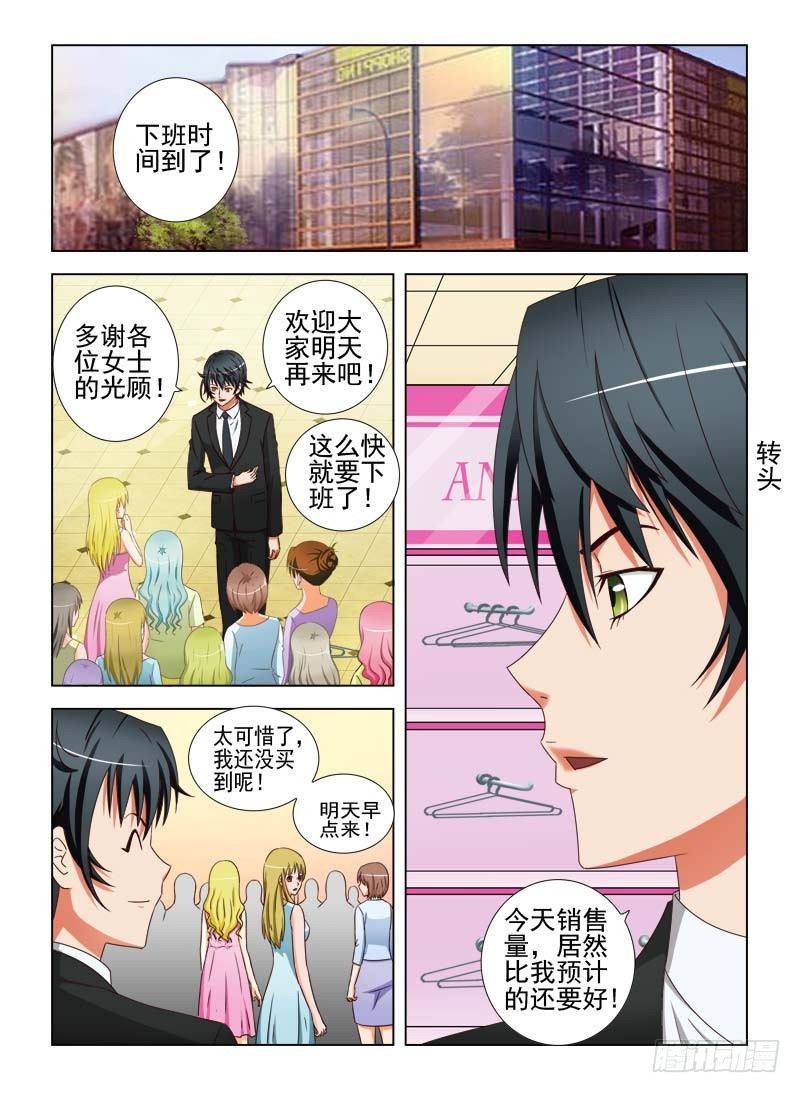 19 我爷爷是千万富翁-第19话
