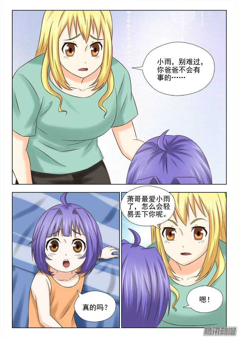 177 赌一把-第179话