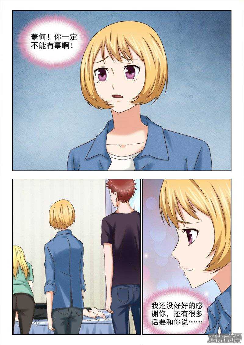 177 赌一把-第179话