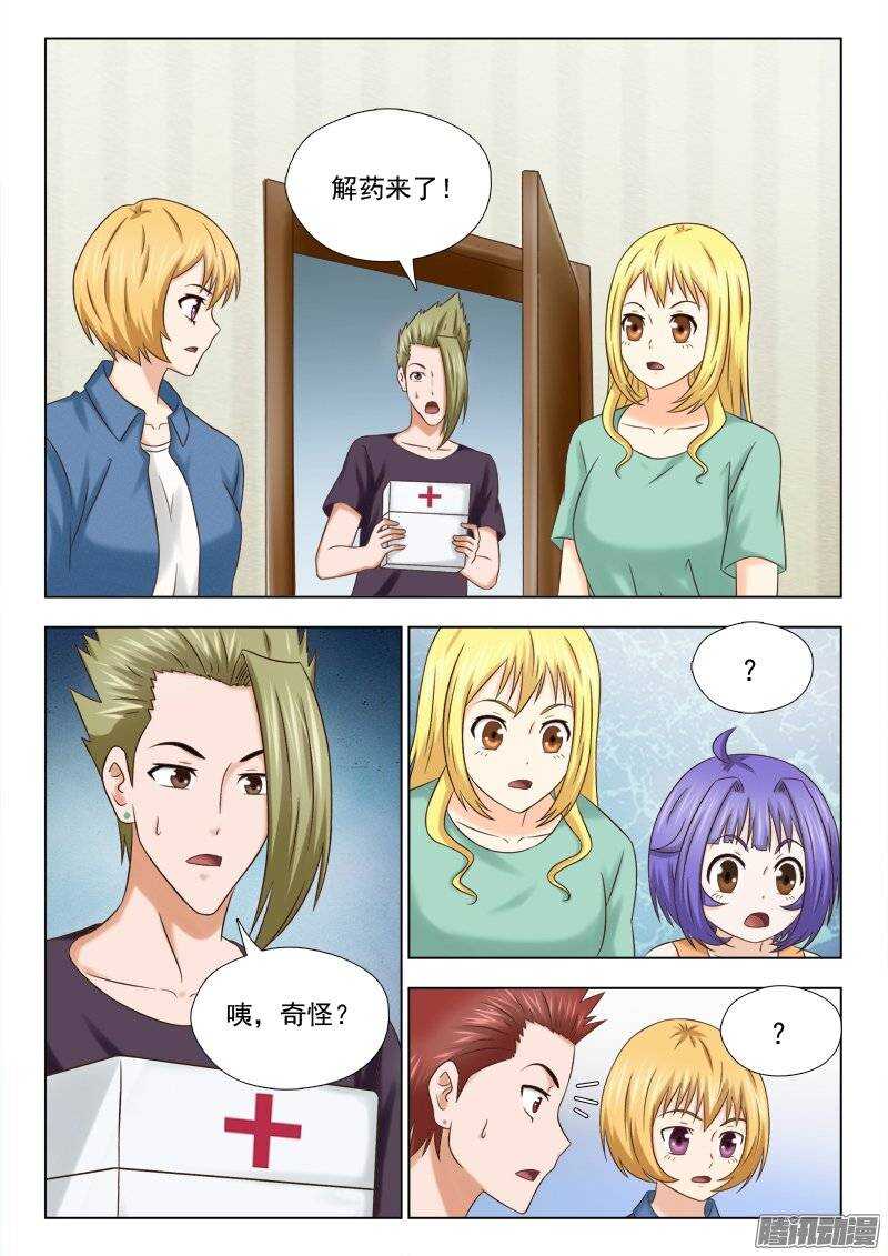 177 赌一把-第179话