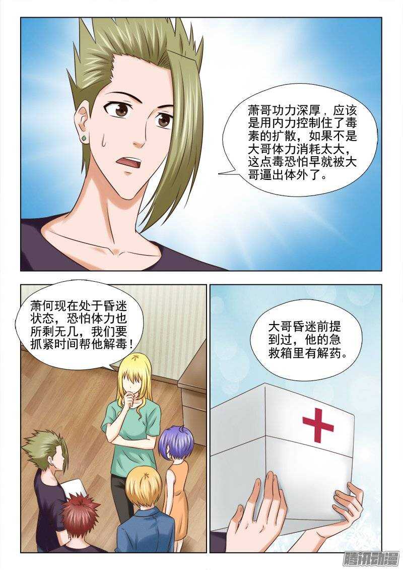 177 赌一把-第179话
