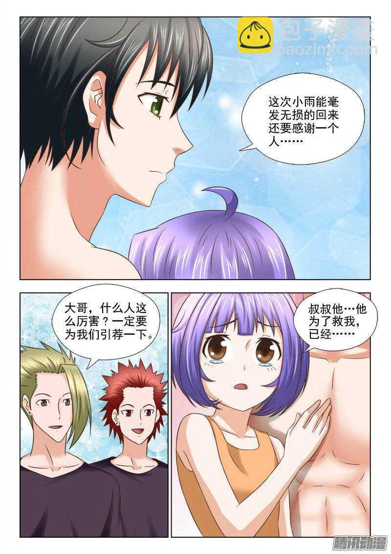 181 组建自己的力量-第183话