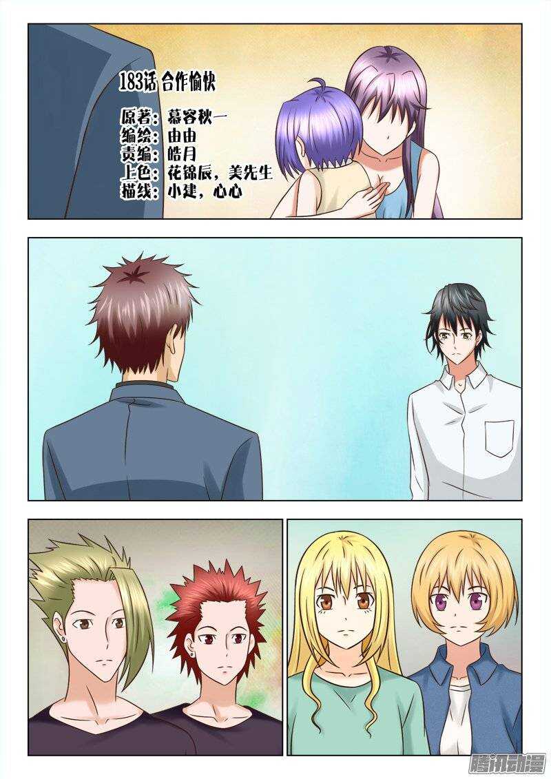 183 合作愉快-第185话