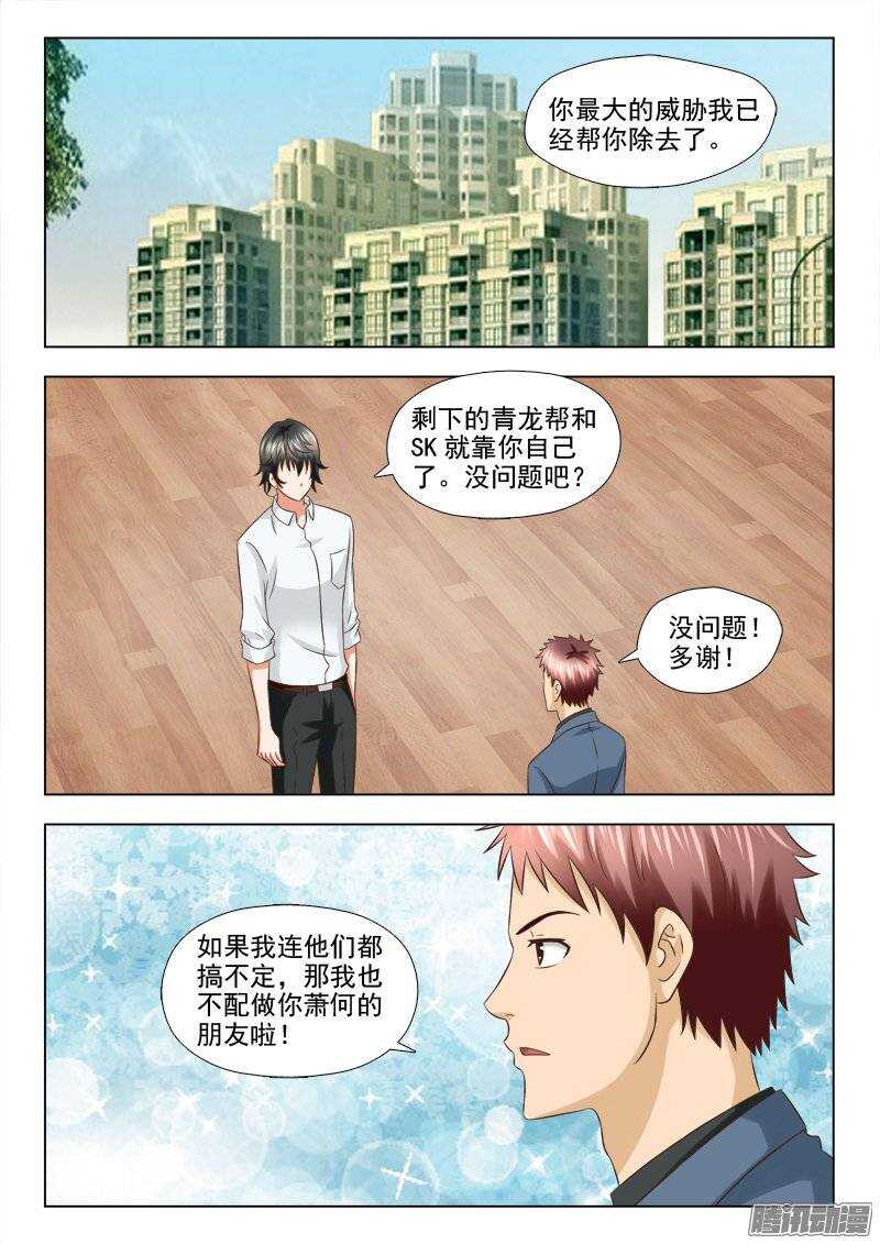 183 合作愉快-第185话