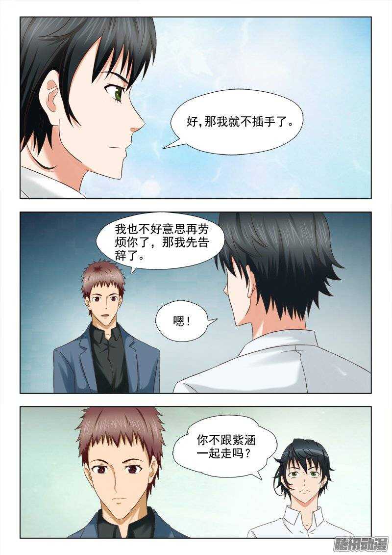 183 合作愉快-第185话