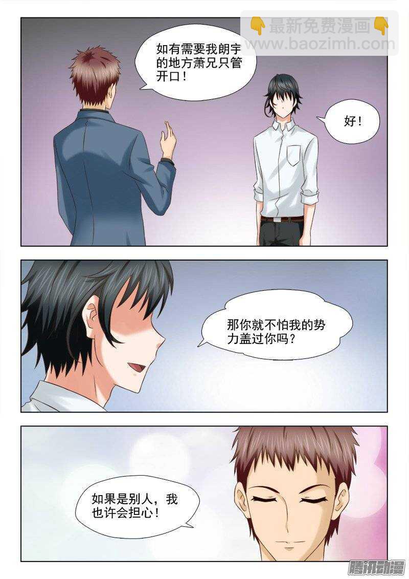 183 合作愉快-第185话