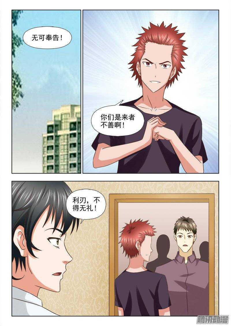 185 新伙伴-第187话