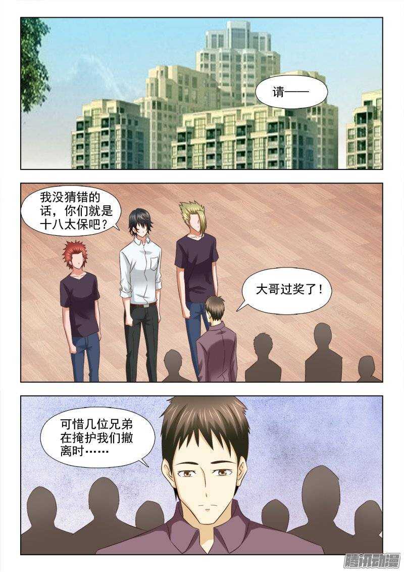 185 新伙伴-第187话