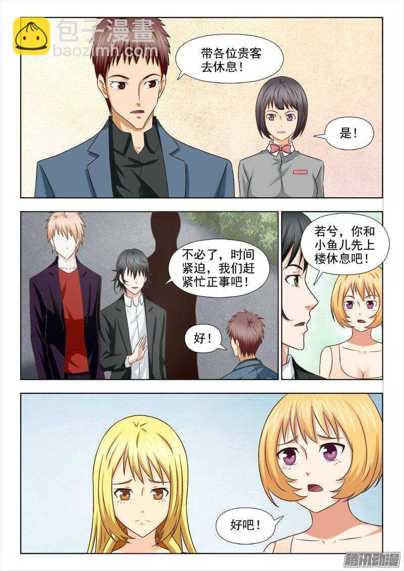 187 萧何的计划-第189话